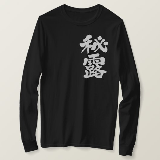 [Kanji] Peru lange mouwen T-shirt (Design voorkant)