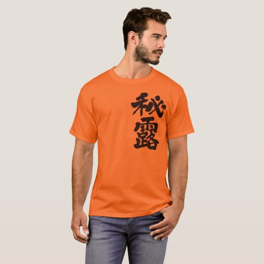 [Kanji] Peru T-shirt (Voorkant volledig)