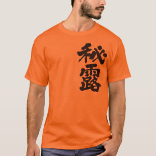 [Kanji] Peru T-shirt