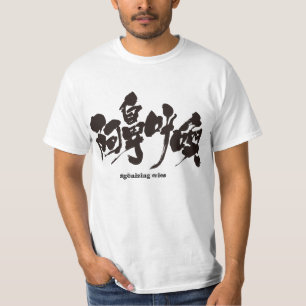 [Kanji] pijnstillende kreeften T-shirt