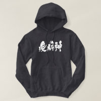 [Kanji] plaag.