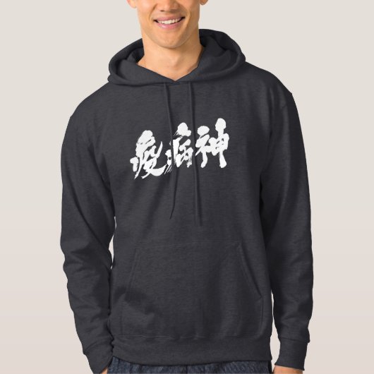 [Kanji] plaag. Hoodie (Voorkant)