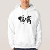 [Kanji] platypus Hoodie (Voorkant)