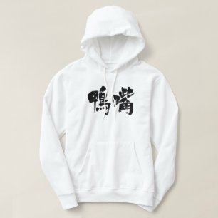 [Kanji] platypus Hoodie