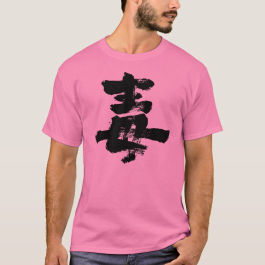 [Kanji] Poison T-shirt (Voorkant)