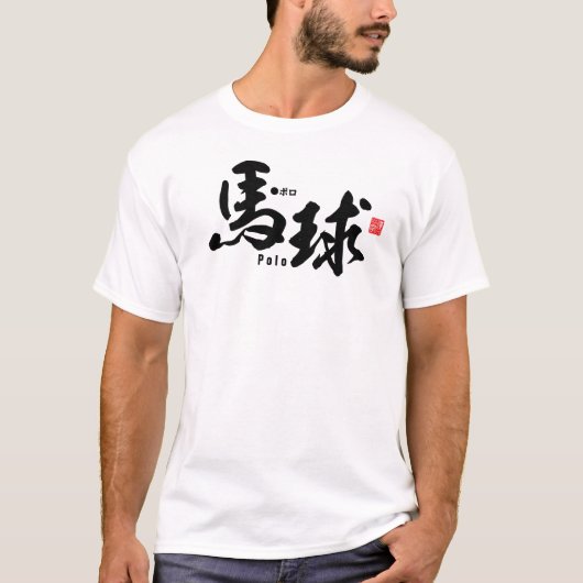 Kanji - Polo - (Voorkant)
