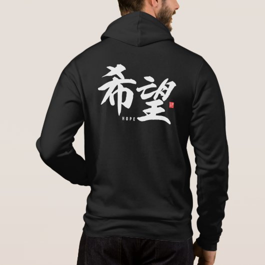 kanji [populariteit] Hope T-Shirt (Achterkant)