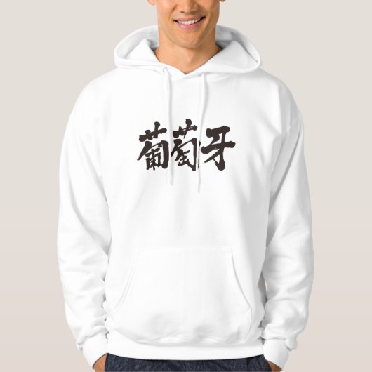 [Kanji] portugal Hoodie (Voorkant)