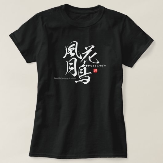 Kanji - prachtige ruimte van natuur - t-shirt (Design voorkant)