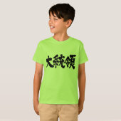 [Kanji] President Kinderen T-shirt (Voorkant volledig)