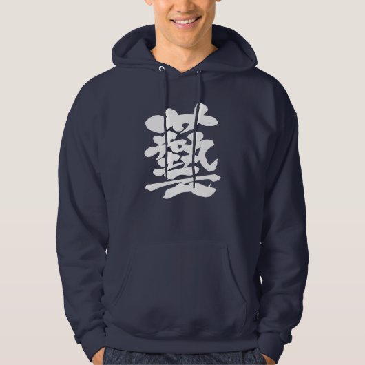 [Kanji] prestaties Hoodie (Voorkant)
