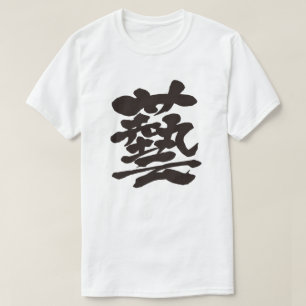 [Kanji] prestaties T-Shirt