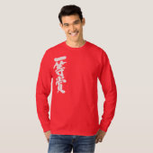 [Kanji] prijs in eerste instantie (witte letters) T-shirt (Voorkant volledig)