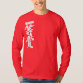 [Kanji] prijs in eerste instantie (witte letters) T-shirt (Voorkant)