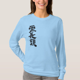 [Kanji] primaten T-shirt