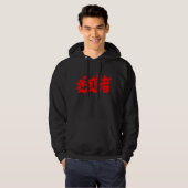 [Kanji] probleemmaker Hoodie (Voorkant volledig)
