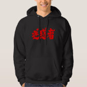 [Kanji] probleemmaker Hoodie (Voorkant)
