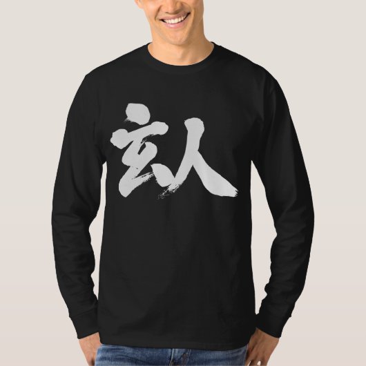 [Kanji] professional T-shirt (Voorkant)
