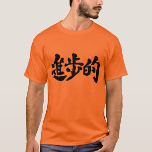 [Kanji] progressief T-shirt