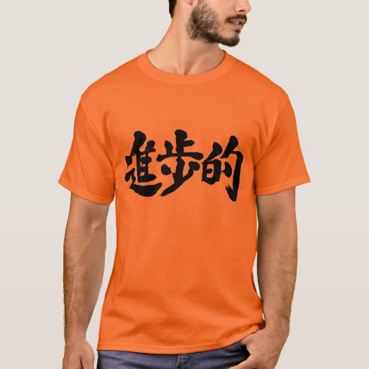 [Kanji] progressief T-shirt (Voorkant)