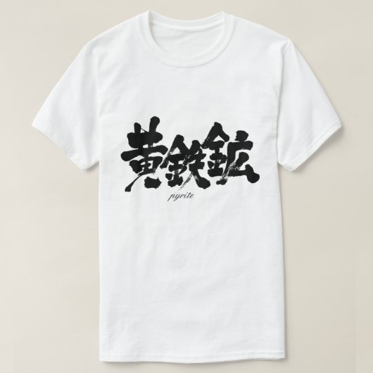[Kanji] pyriet T-shirt (Design voorkant)