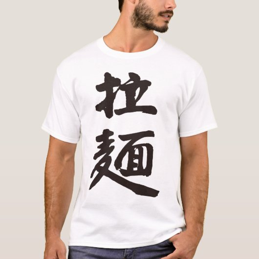 [kanji] Ramen noedels, verticaal T-shirt (Voorkant)