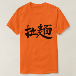 [Kanji] Ramen noedles T-shirt