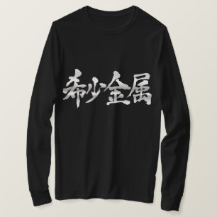 [Kanji] Rare metalen lange mouwen T-shirt
