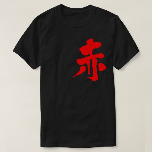 [Kanji] Red T-shirt (Design voorkant)