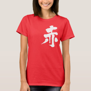 [Kanji] Red (witte letter) T-shirt