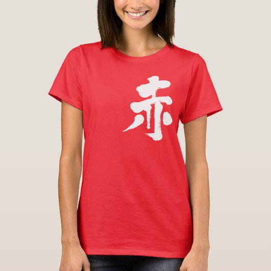 [Kanji] Red (witte letter) T-shirt (Voorkant)