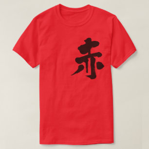 [Kanji] Red (zwarte letter) T-shirt