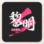Kanji Reimei/Dawn Japanese Calligraphy Kartonnen Onderzetters (Voorkant)