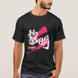 Kanji Reimei/Dawn Japanese Calligraphy T-shirt