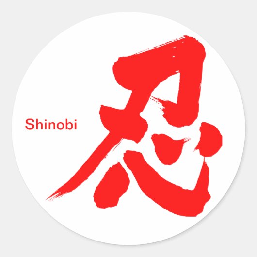[Kanji] Rode Shinobi-brief Ronde Sticker (Voorkant)