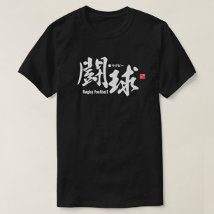 Kanji - Rugby football - T-shirt