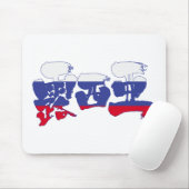 [Kanji] Rusland Muismat (Met muis)