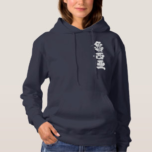 [Kanji] Rusland verticaal Hoodie