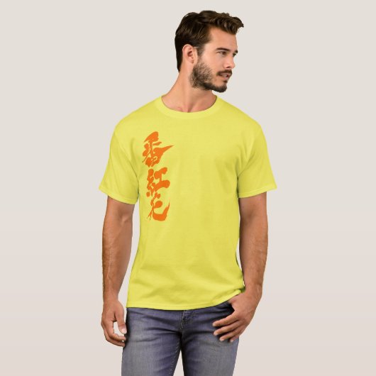 [Kanji] saffron T-shirt (Voorkant volledig)