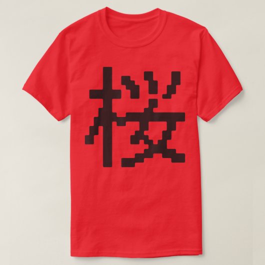 Kanji [Sakura] Dot Font Series  T-shirt (Design voorkant)