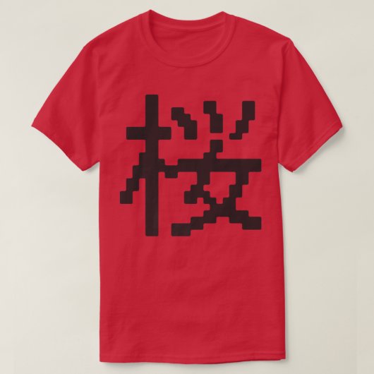 Kanji [Sakura] Dot Font Series  T-shirt (Design voorkant)
