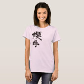 [Kanji] Sakurai T-shirt (Voorkant volledig)