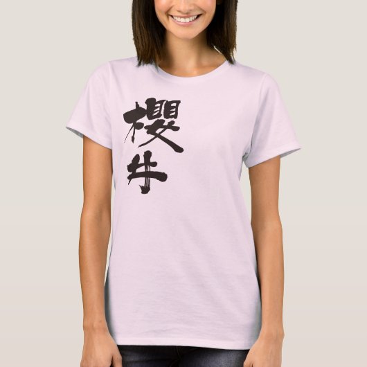[Kanji] Sakurai T-shirt (Voorkant)