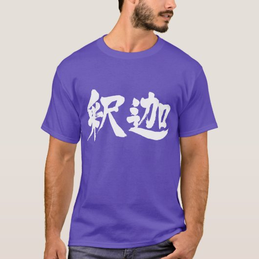 [Kanji] Sakyamuni T-shirt (Voorkant)
