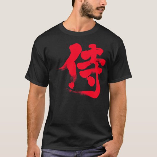 [Kanji] Samurai 侍 T-shirt