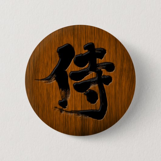 [Kanji] Samurai-bordstijl met zwarte letter Ronde Button 5,7 Cm (Voorkant)