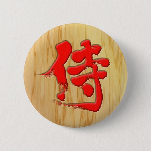 [Kanji] Samurai-bordstijl Ronde Button 5,7 Cm (Voorkant)