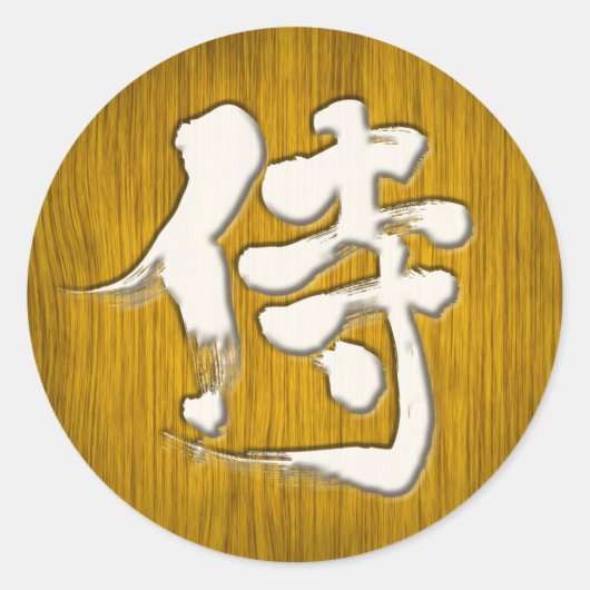 [Kanji] Samurai-bordstijl Ronde Sticker (Voorkant)