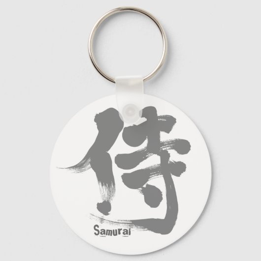 [Kanji] Samurai grijze letter Sleutelhanger (Voorkant)
