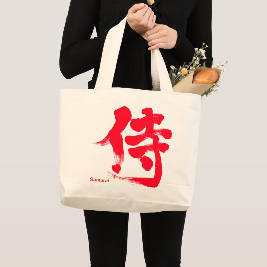 [Kanji] Samurai Grote Tote Bag (Voorkant (product))